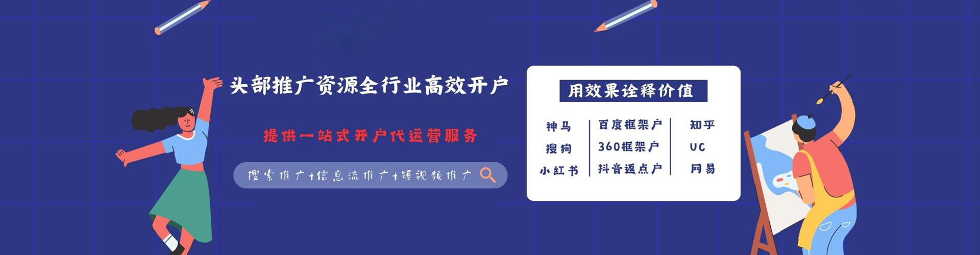 克孜勒苏百度竞价托管